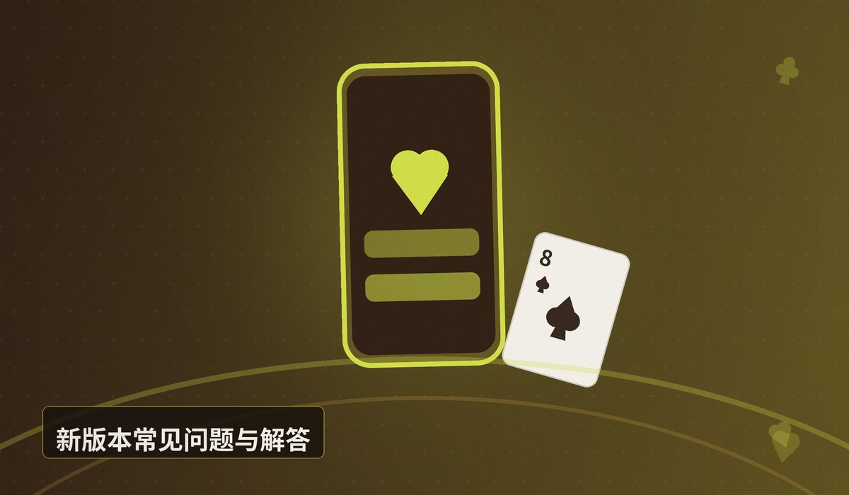 QQPOKER官网最新版本更新 - QQPOKER官网最新版本更新：下载升级指南与新增功能详解
