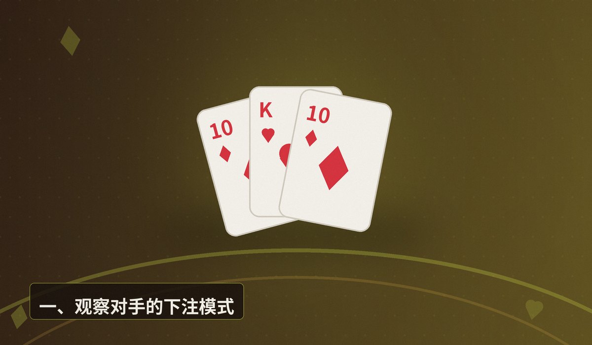 QQPOKER牌局心理战五大技巧 - QQPOKER牌局心理战五大技巧,提升你的德州扑克胜率