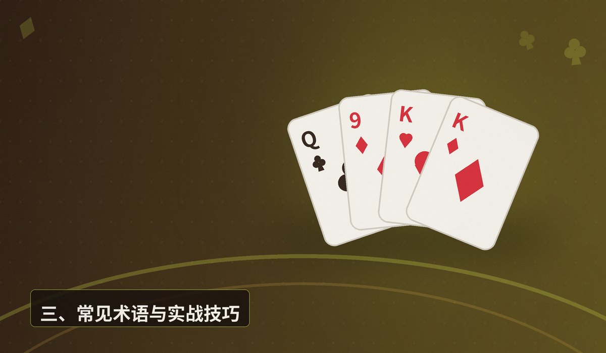 QQPOKER德州扑克规则新手入门 - QQPOKER德州扑克规则新手入门:从零开始的完整指南
