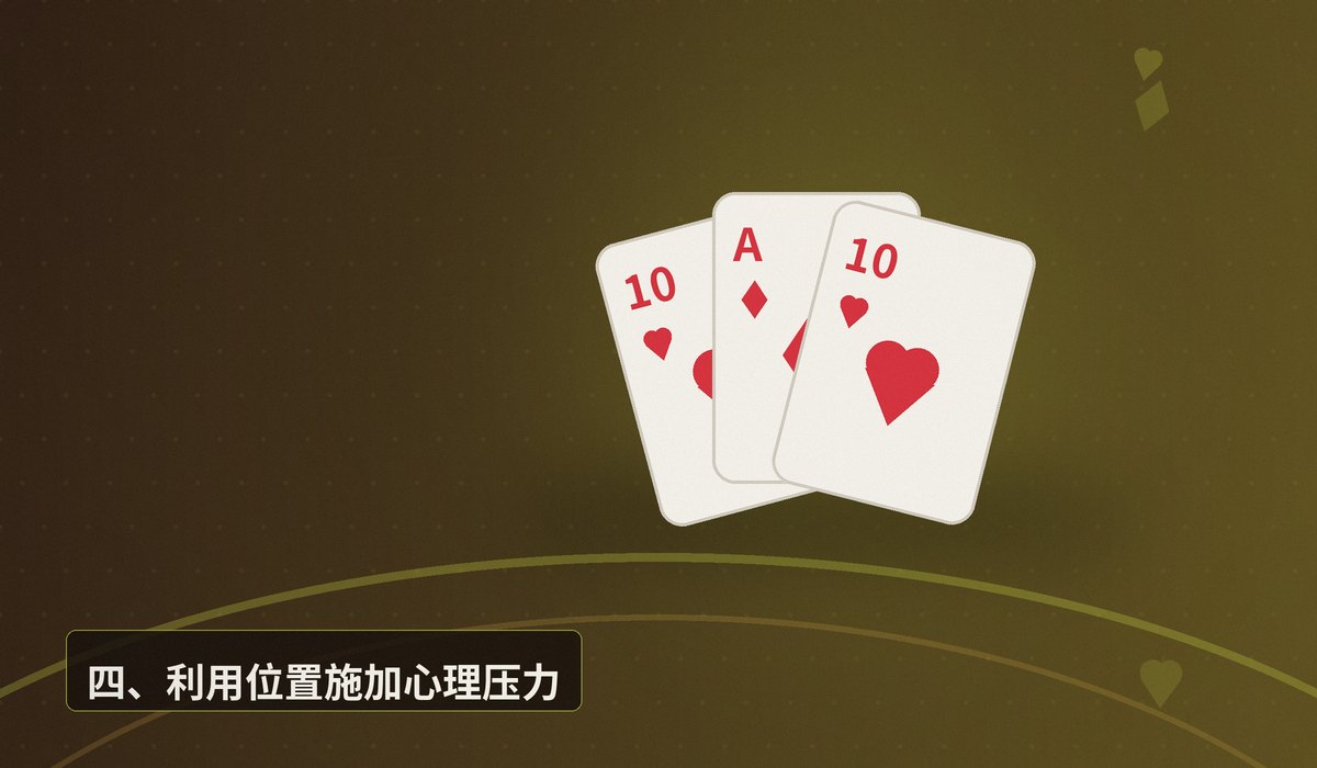 QQPOKER牌局心理战五大技巧 - QQPOKER牌局心理战五大技巧,提升你的德州扑克胜率