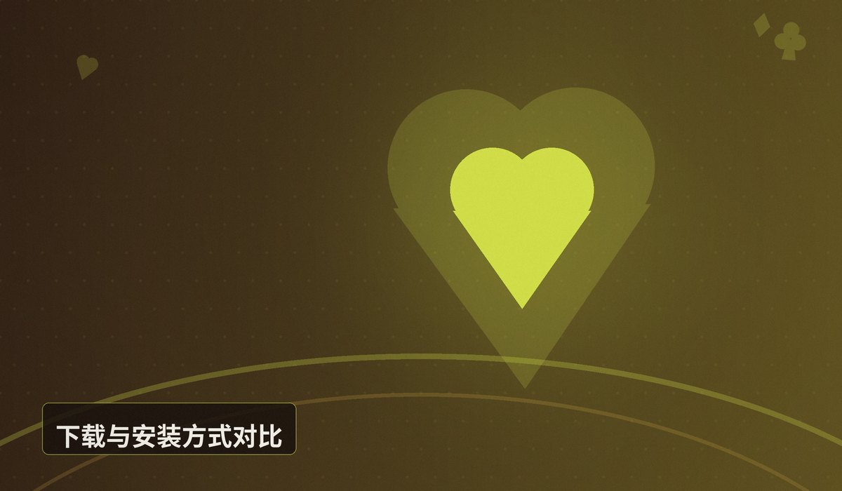 QQPOKER和德扑圈区别 - QQPOKER和德扑圈区别对比:平台选择与优势分析