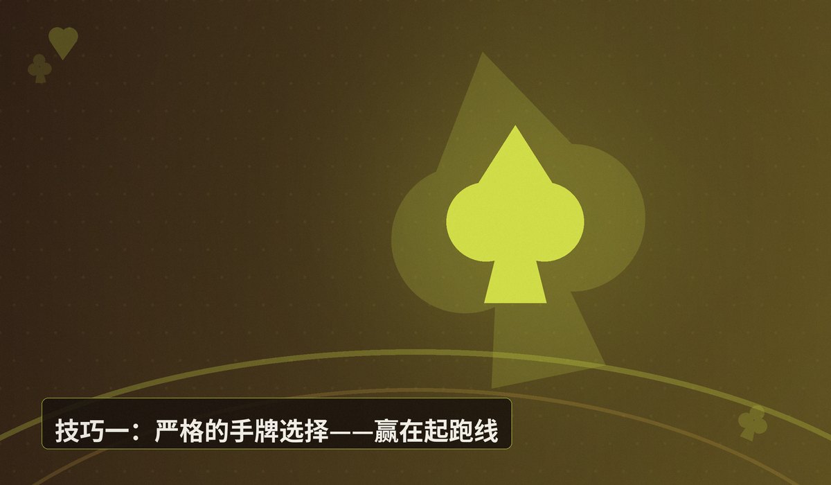 QQPOKER新手必读六大技巧 - QQPOKER新手必读六大技巧:从入门到精通的实用策略