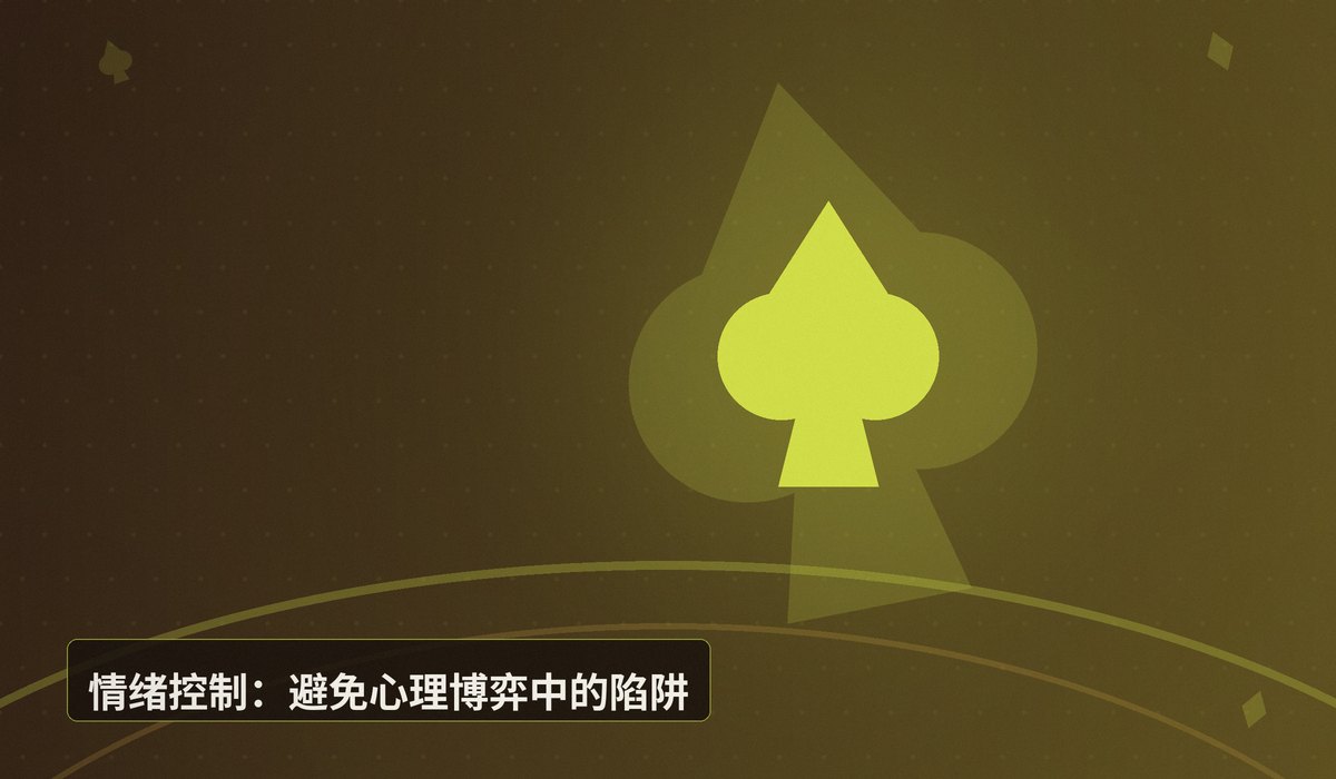 QQPOKER线上扑克心理博弈 - QQPOKER线上扑克心理博弈:掌握读人技巧,提升胜率