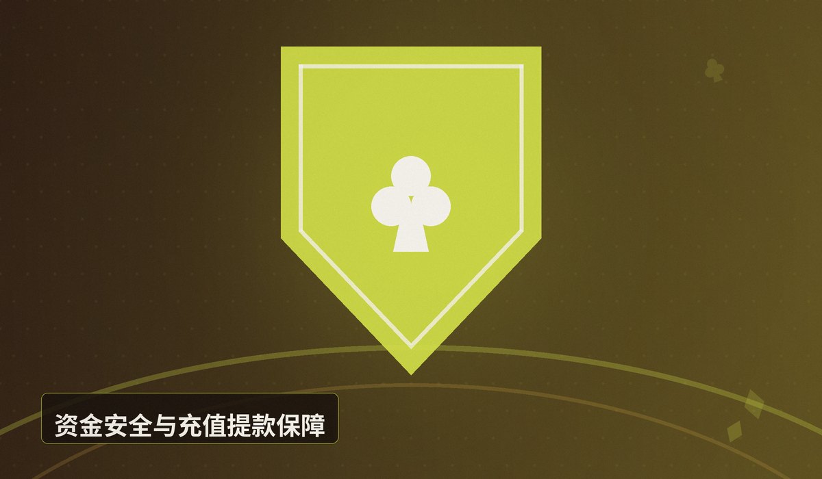 QQPOKER官网安全吗 - QQPOKER官网安全吗?正版授权与资金加密保障解析