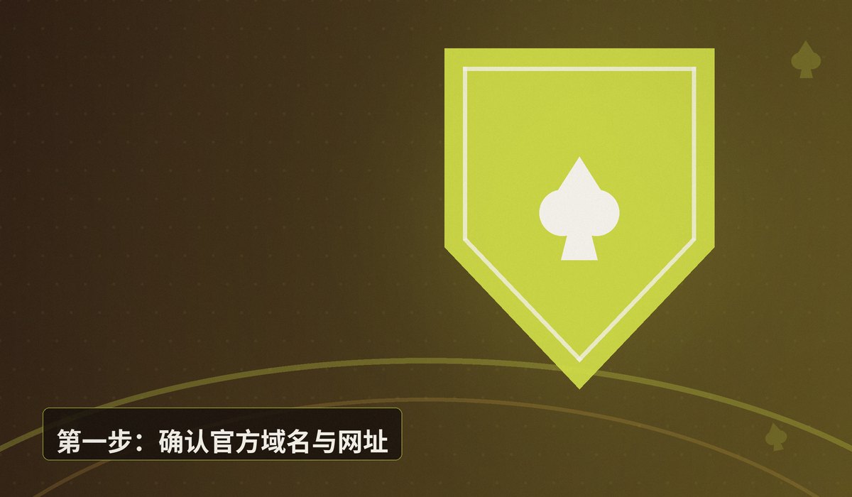 QQPOKER官网安全验证指南 - 【安全指南】QQPOKER官网安全验证:三步确认正版平台,放心畅玩德州扑克