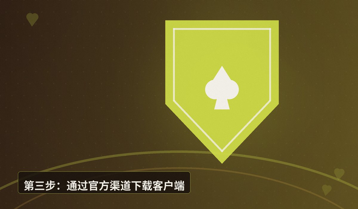 QQPOKER官网安全验证指南 - 【安全指南】QQPOKER官网安全验证:三步确认正版平台,放心畅玩德州扑克